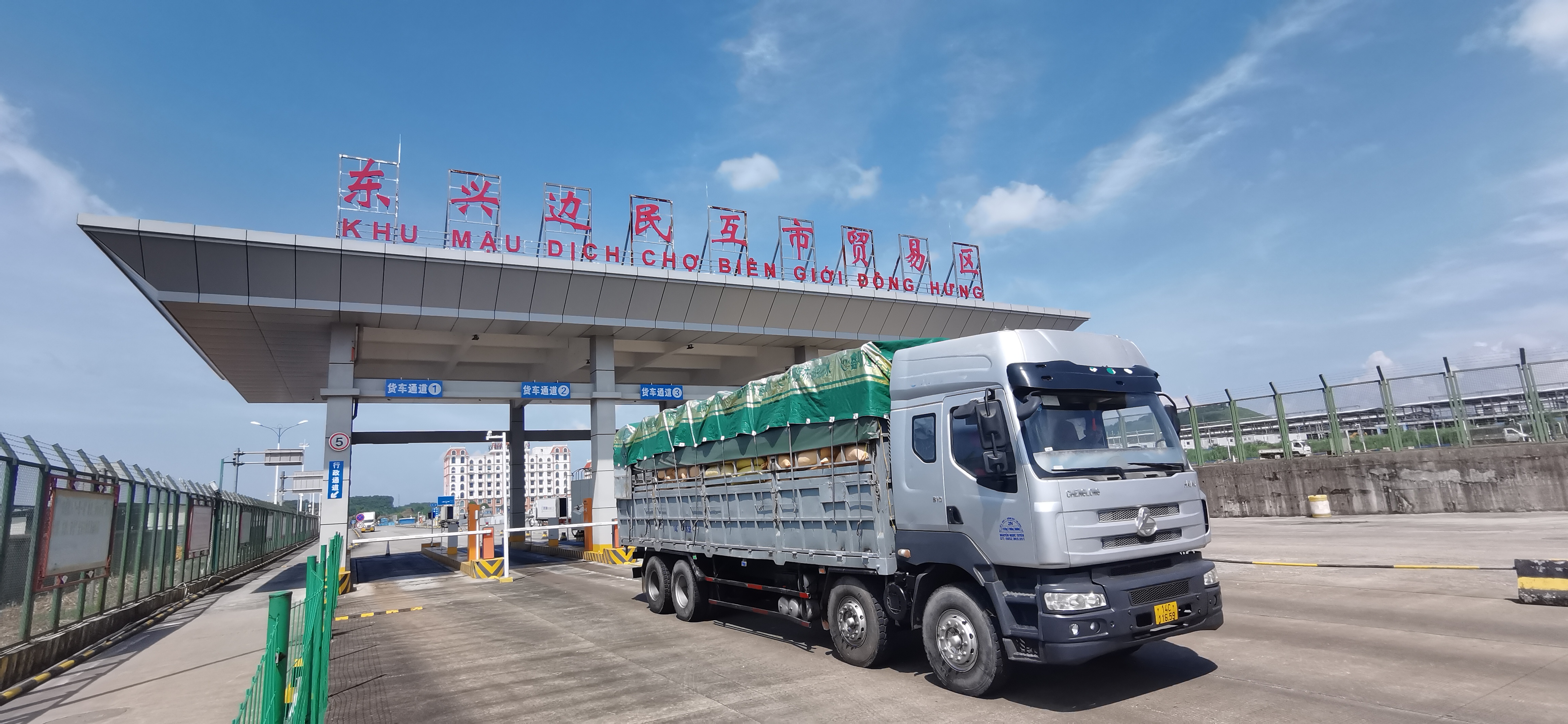 東興旅游集散中心